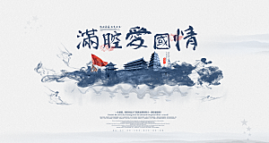 新中式创意艺术海报模版质感
