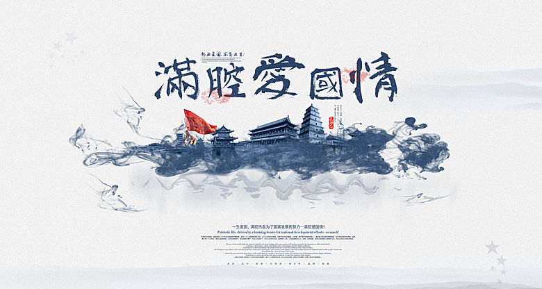 新中式创意艺术海报模版质感