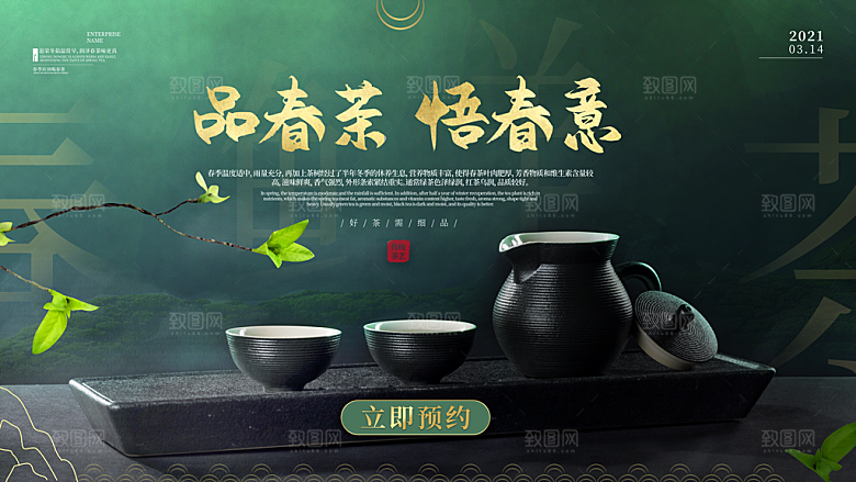 新中式创意艺术海报模版质感