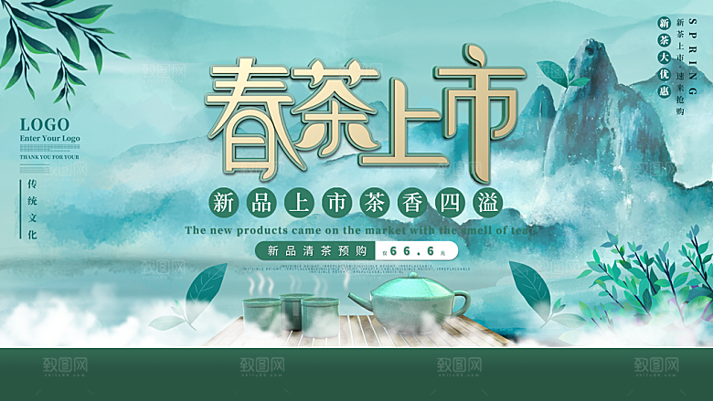 新中式创意艺术海报模版质感