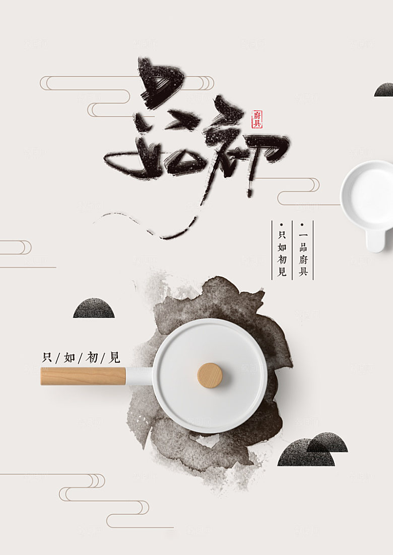 新中式创意艺术海报模版质感