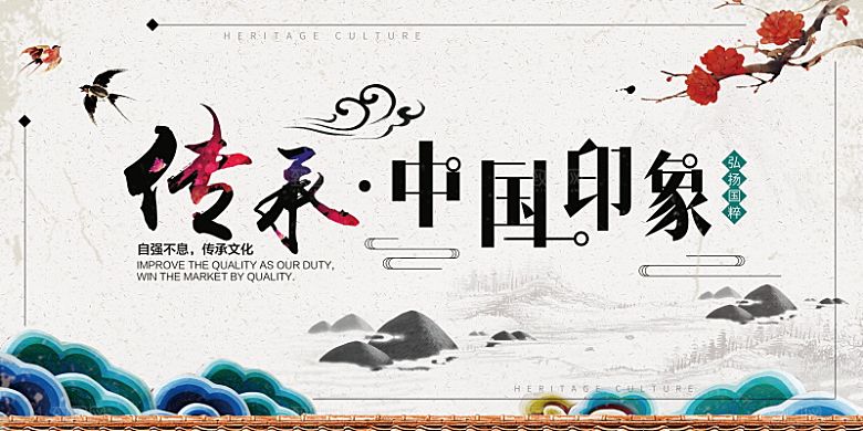 新中式创意艺术海报模版质感