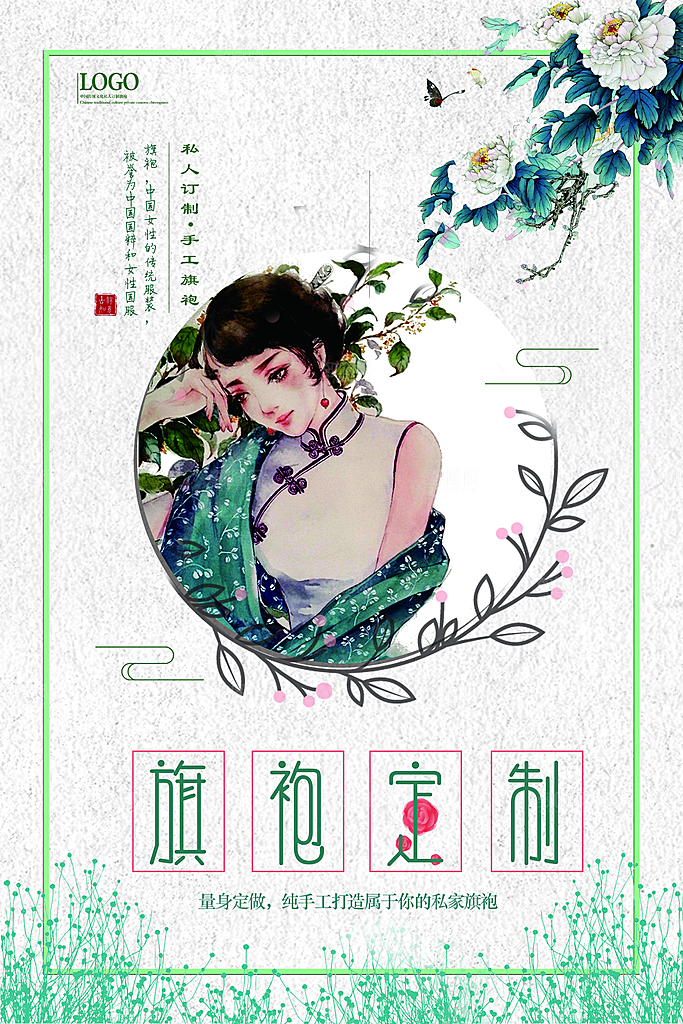 中国风复古文艺艺术宣传海报