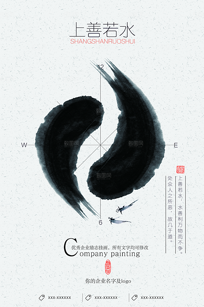 中国风复古文艺艺术宣传海报