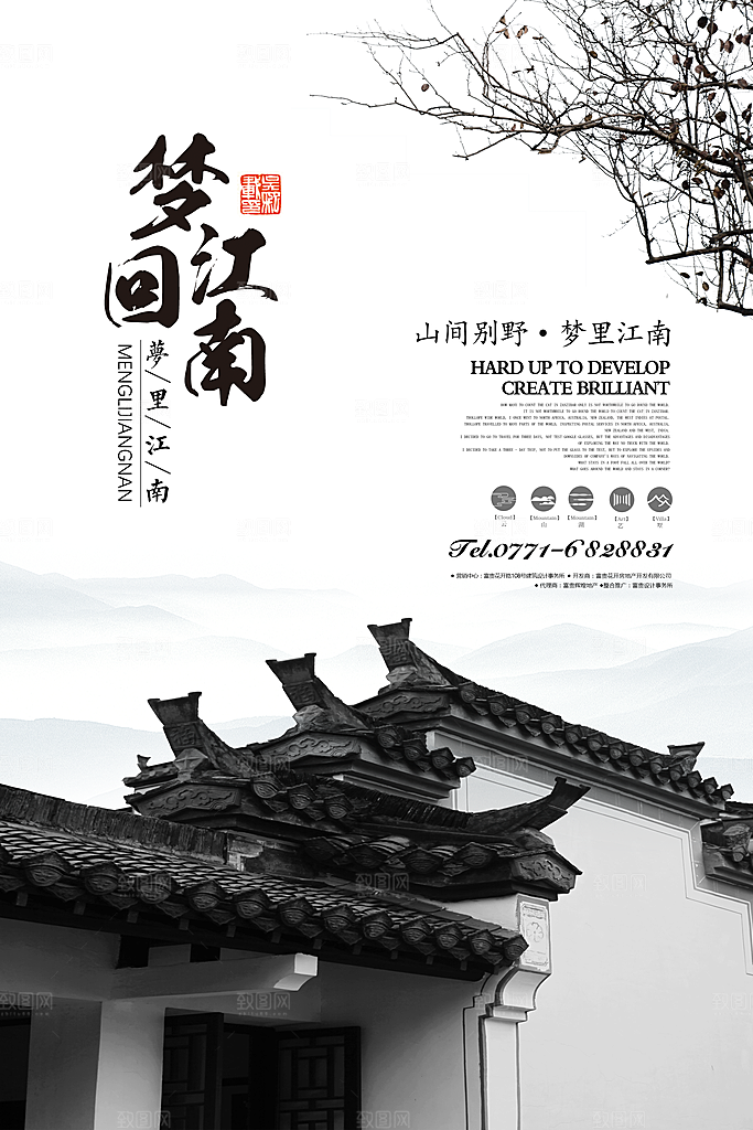 中国风复古文艺艺术宣传海报