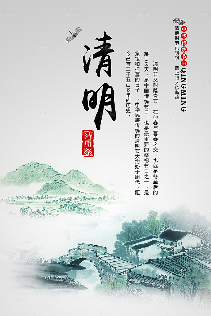 中国风复古文艺艺术宣传海报