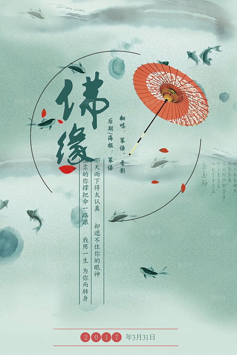 中国风复古文艺艺术宣传海报