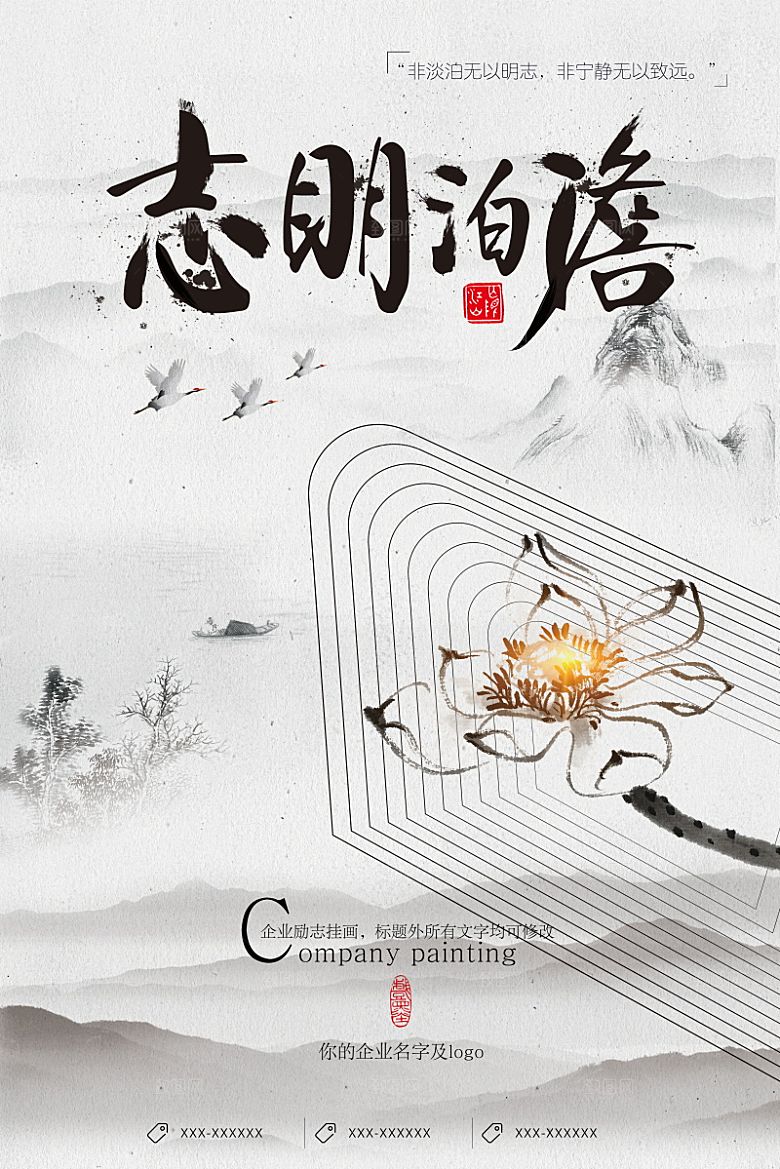 中国风复古文艺艺术宣传海报