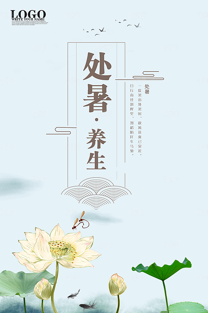 新中式创意艺术海报模版