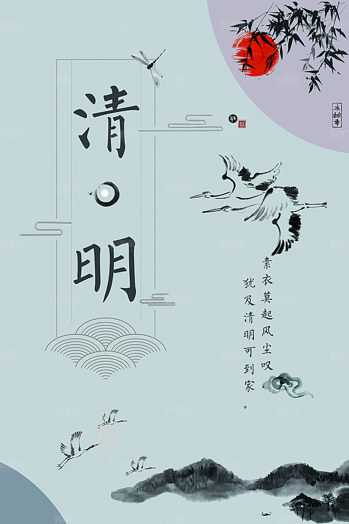 新中式创意艺术海报模版