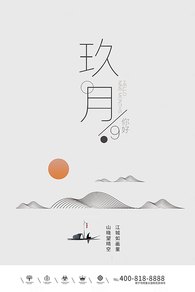 新中式创意艺术海报模版
