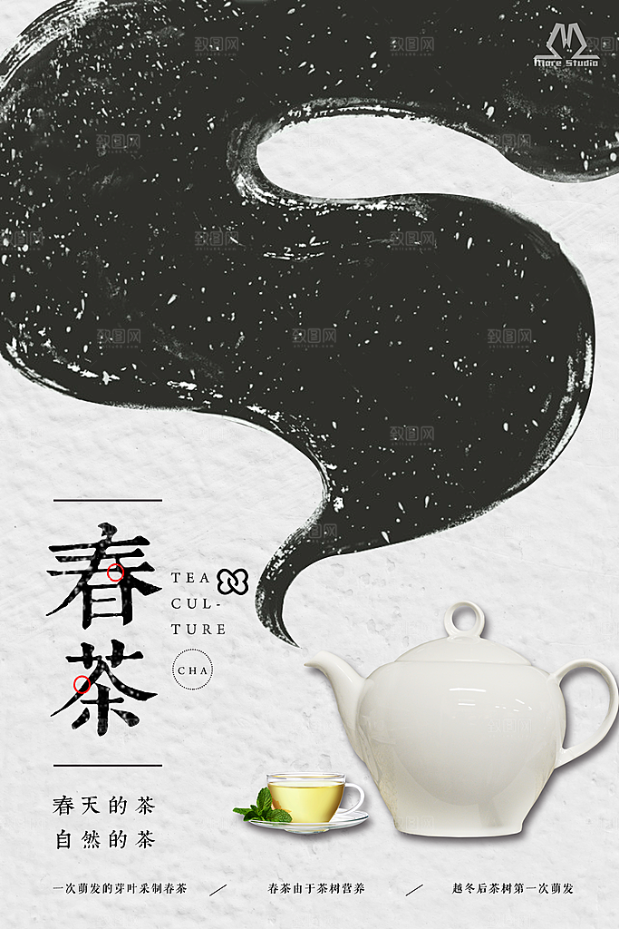新中式创意艺术海报模版