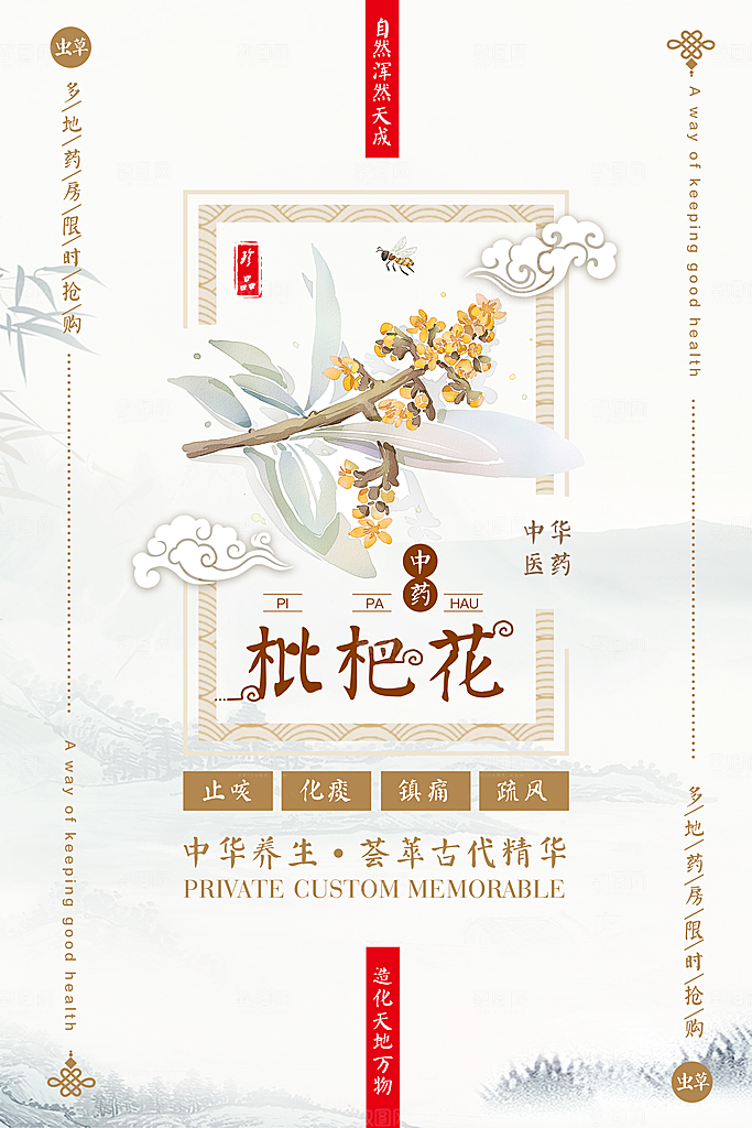 新中式创意艺术海报模版