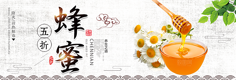 蜂蜜宣传海报设计素材
