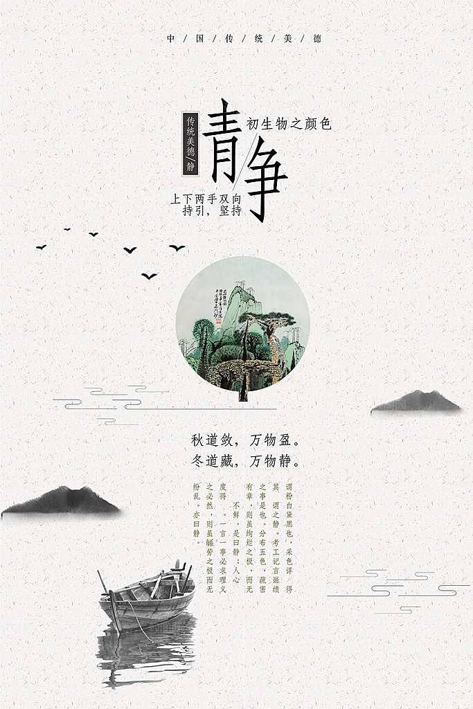 中国风复古文艺艺术宣传海报