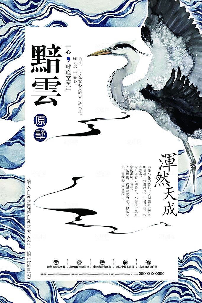 中国风复古文艺艺术宣传海报