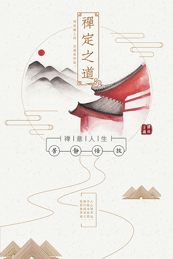 中国风复古文艺艺术宣传海报