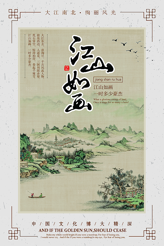 中国风复古文艺艺术宣传海报