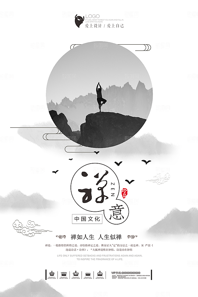 中国风复古文艺艺术宣传海报