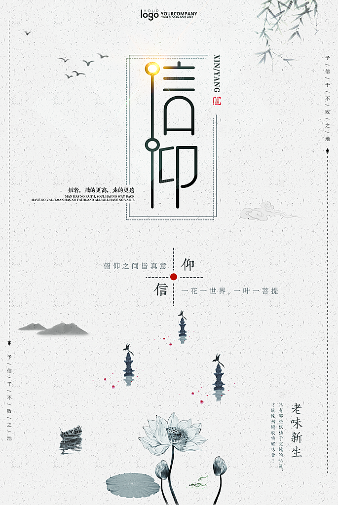 中国风复古文艺艺术宣传海报