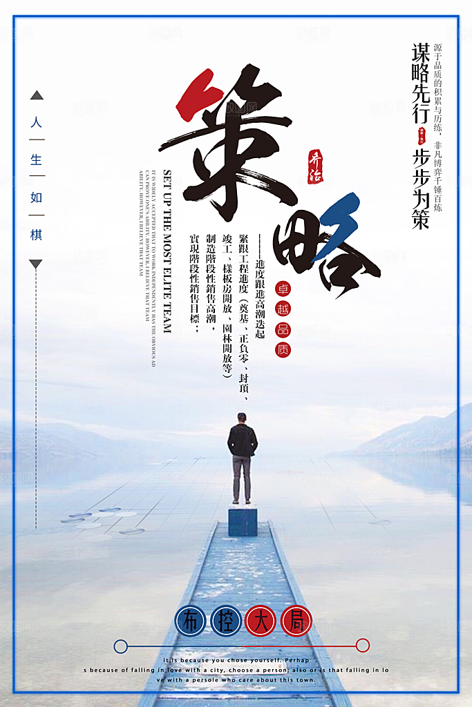 围棋海报设计素材