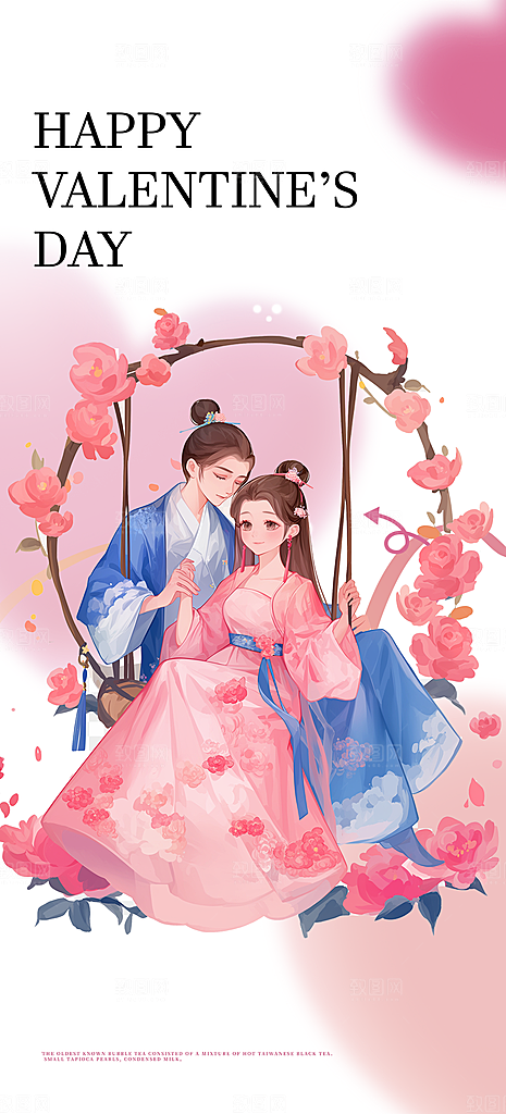 美丽七夕情人节爱情活动海报