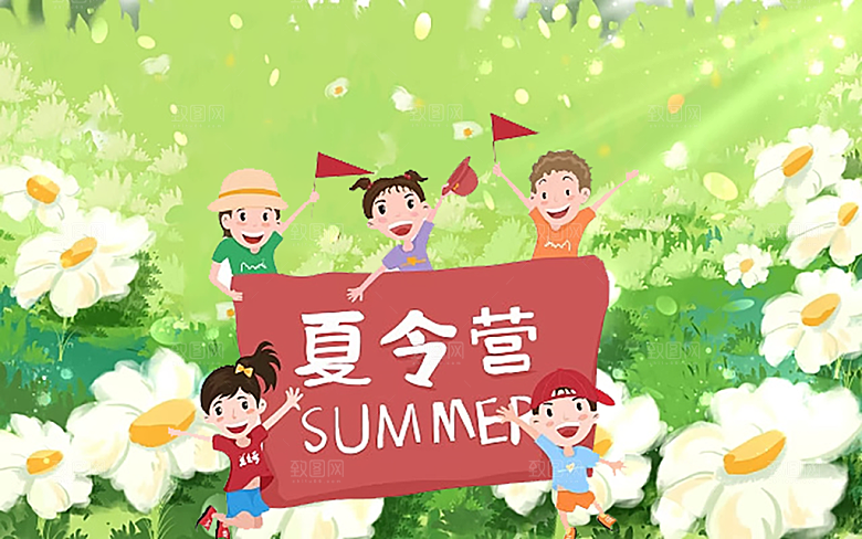 夏令营宣传海报设计素材