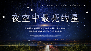 夏季星空夜空中最亮的星