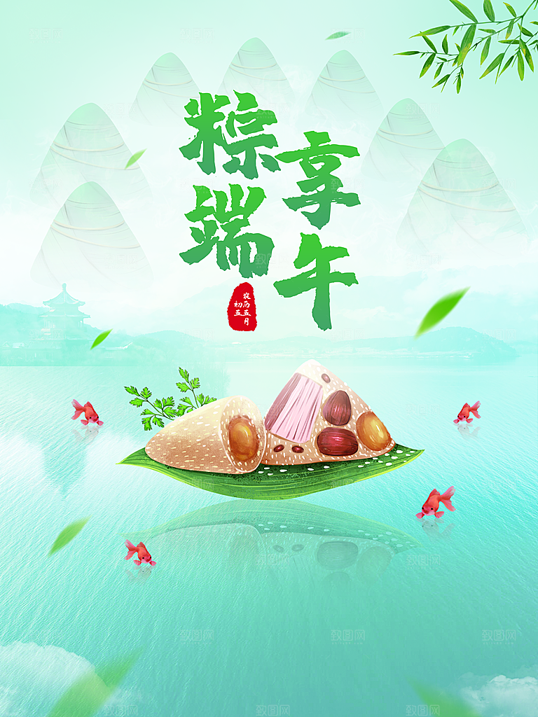 传统节日端午节安康