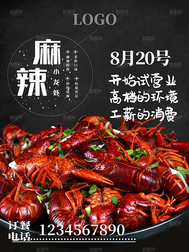 鲜香美味麻辣小龙虾