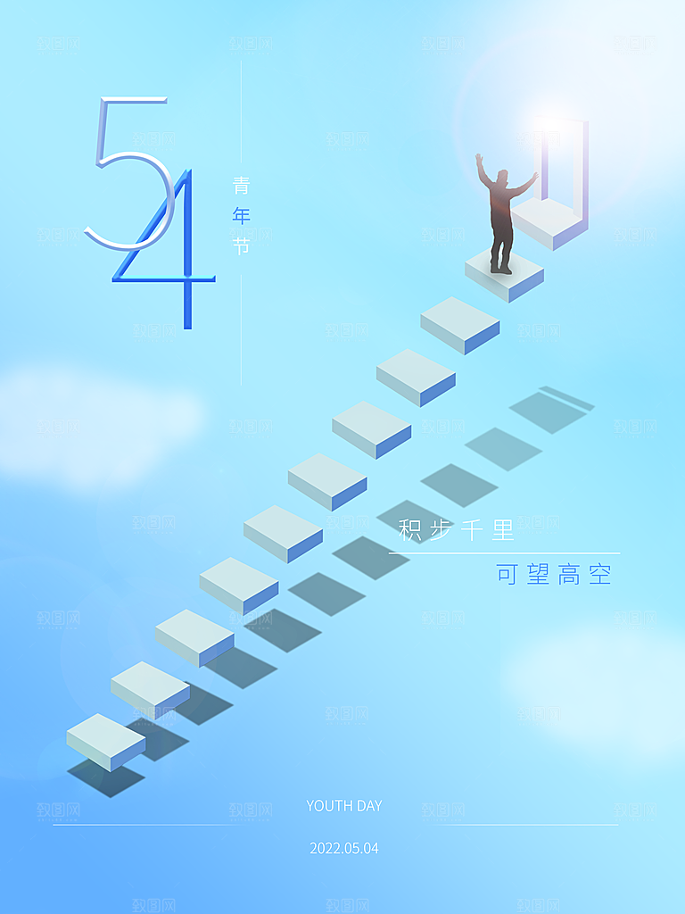 54青年节宣传海报