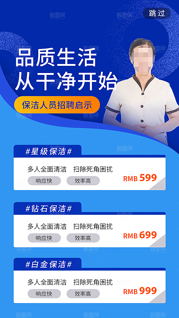 企业简约大气招聘海报模板