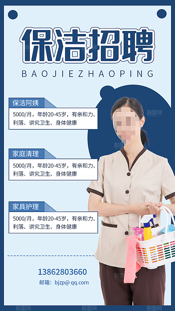 企业简约大气招聘海报模板