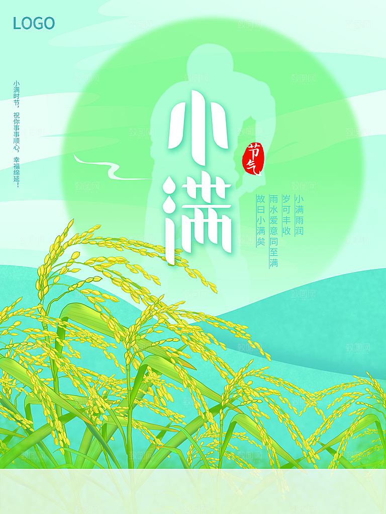 传统二十四节气小满