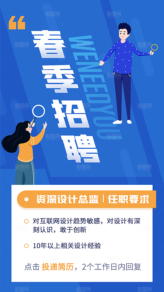 企业简约大气招聘海报模板