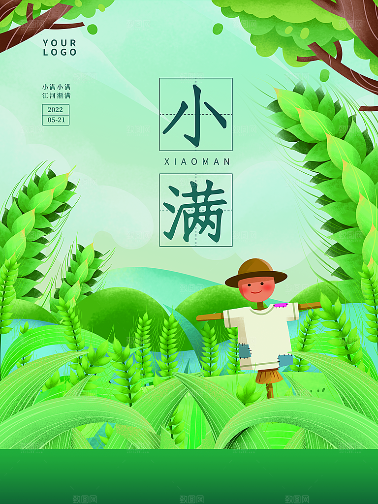 传统二十四节气小满