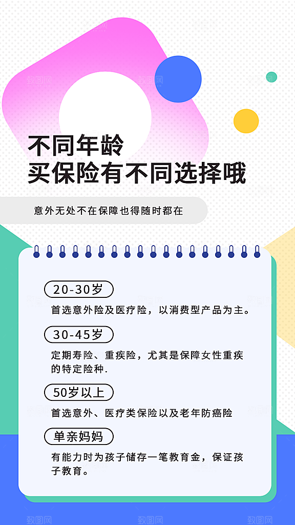 企业简约大气招聘海报模板