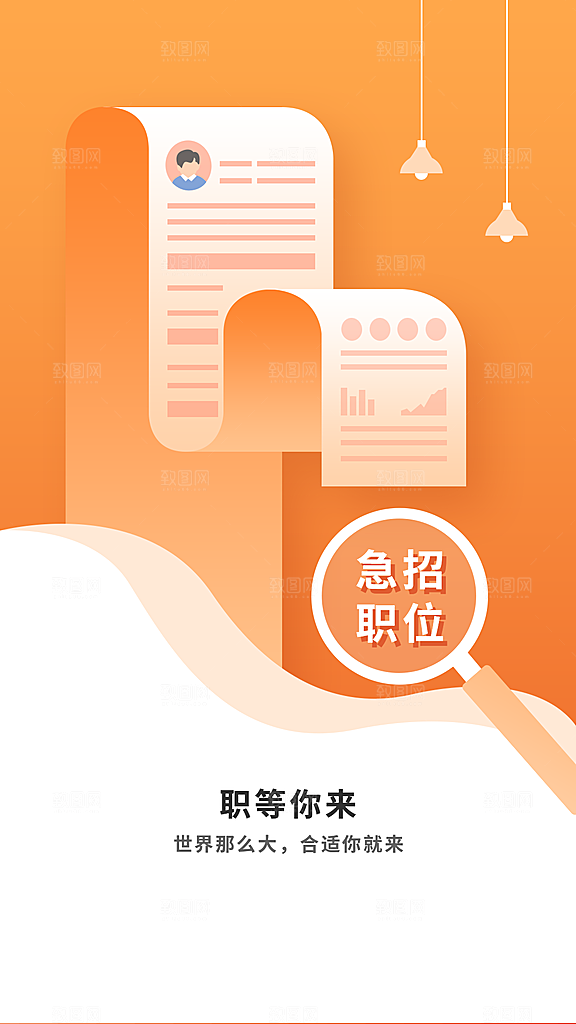 企业简约大气招聘海报模板