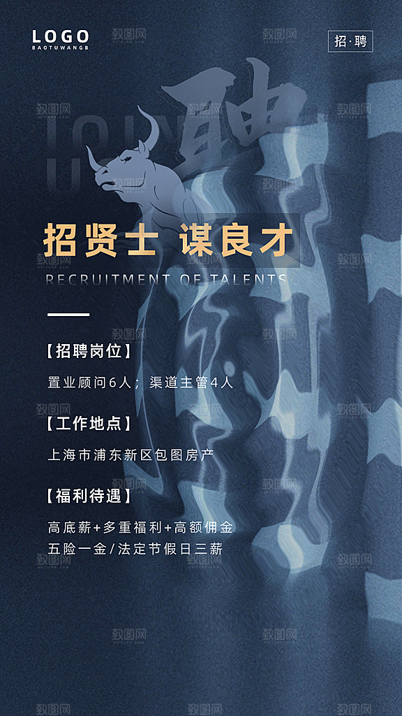 企业简约大气招聘海报模板