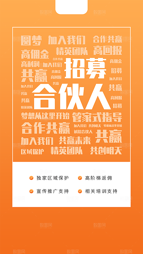 企业简约大气招聘海报模板