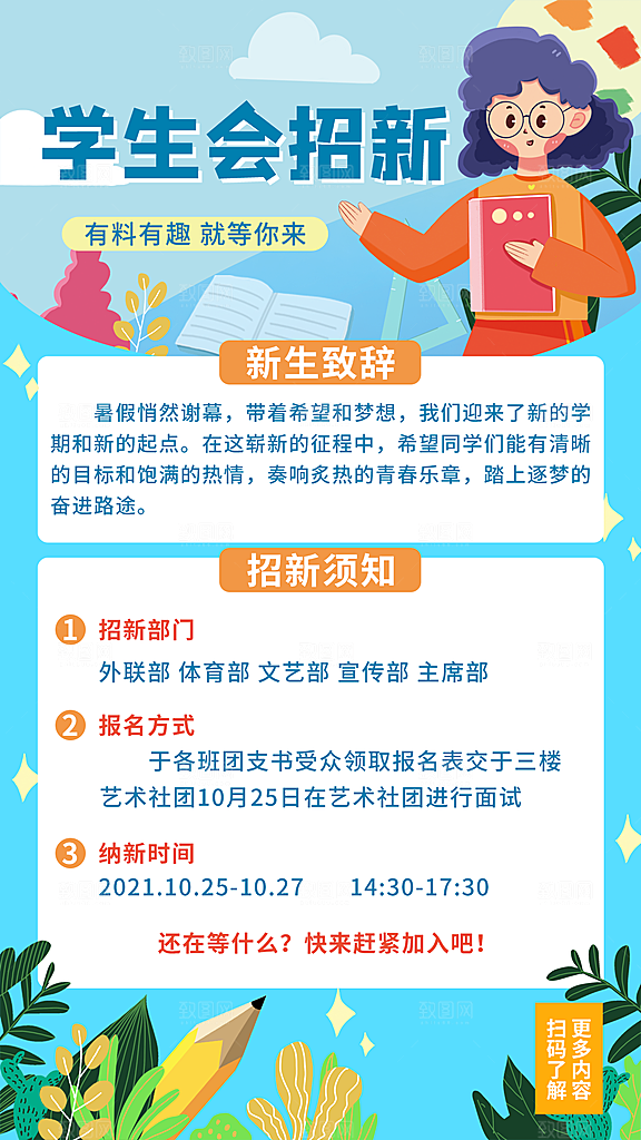 企业简约大气招聘海报模板