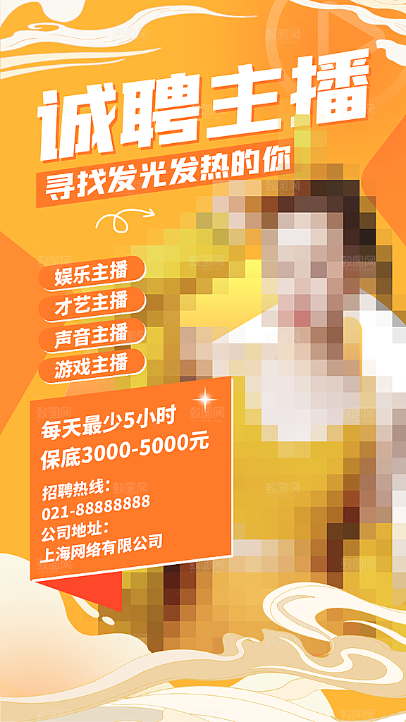 公司企业创意招聘海报设计素材