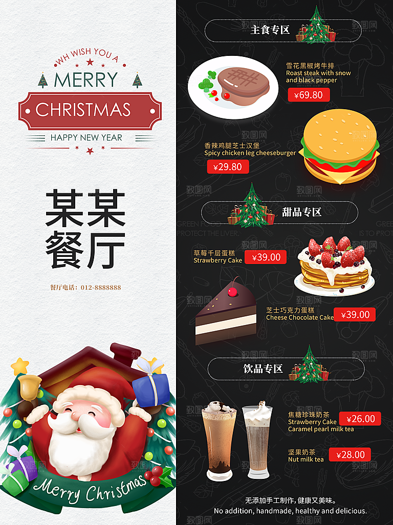 西餐厅开业活动促销