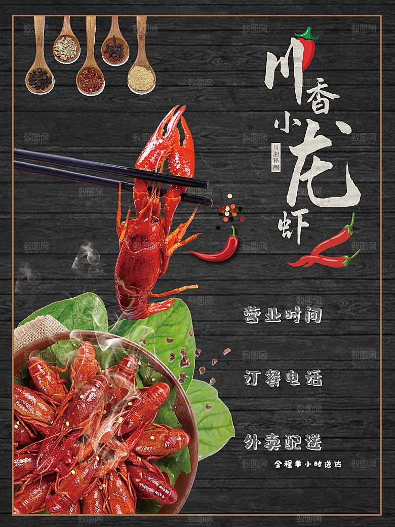 传统美食美味小龙虾