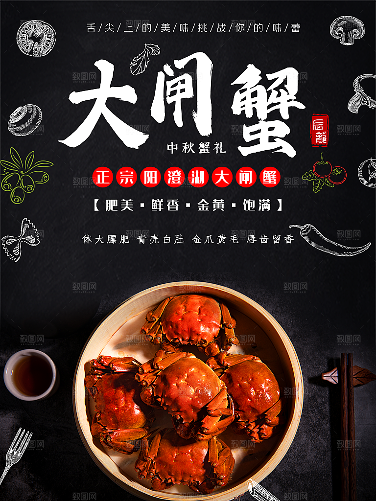 正宗阳澄湖大闸蟹