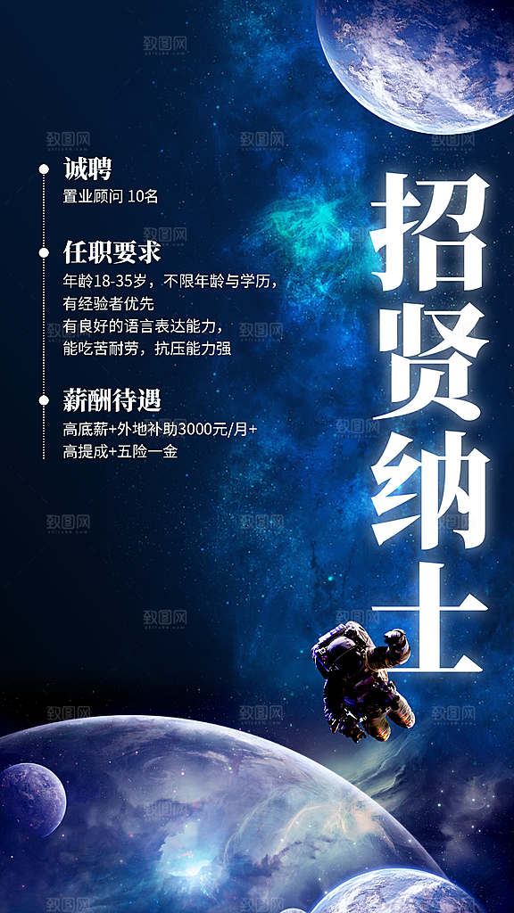 企业简约大气招聘海报模板
