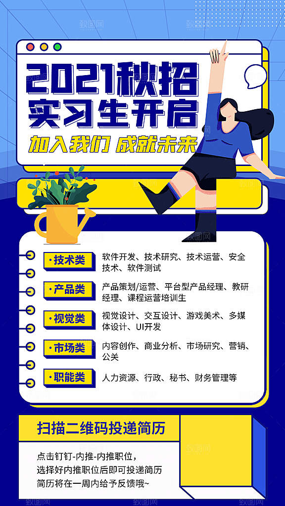 企业简约大气招聘海报模板