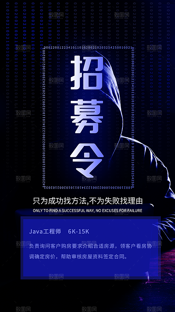 企业简约大气招聘海报模板