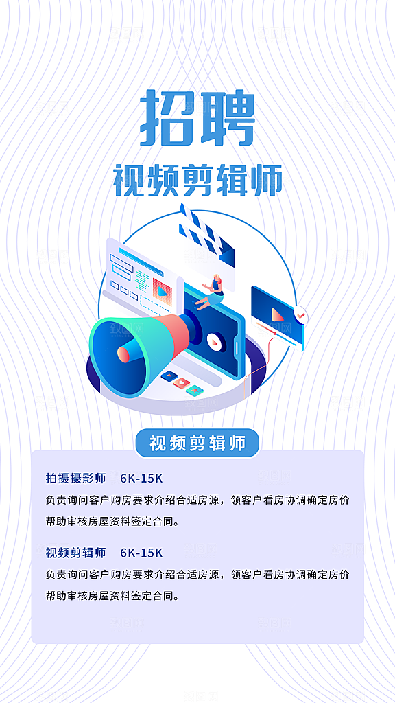 企业简约大气招聘海报模板