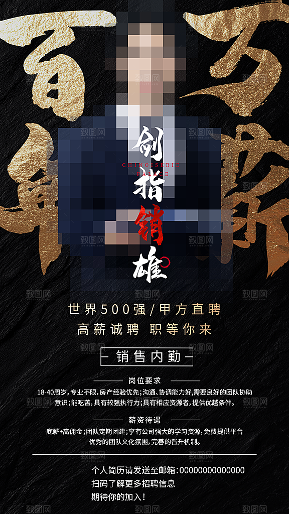 公司企业创意招聘海报设计素材